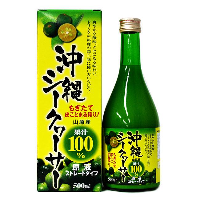 金秀バイオ 沖縄シークヮーサー（500ml）沖縄シークワーサー 山原