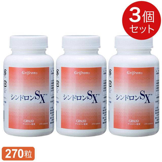 グリフロン シンドロンSX（270粒）3個セット  マイタケエキス グリスリン含有 | ブランド登録なし