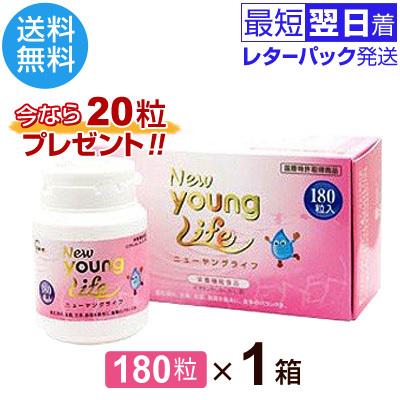 ニューヤングライフ（180粒）1箱ご購入で20粒プレゼント ｜全国送料無料｜レターパック発送｜代引不可 | ブランド登録なし