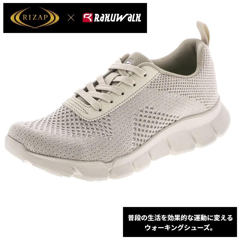 RIZAP ライザップ コラボアイテム RAKUWALK ラクウォーク レディース カジュアルシューズ ウォーキングシューズ 軽量 スニーカー アシックス商事 acrl9202 | アシックス商事