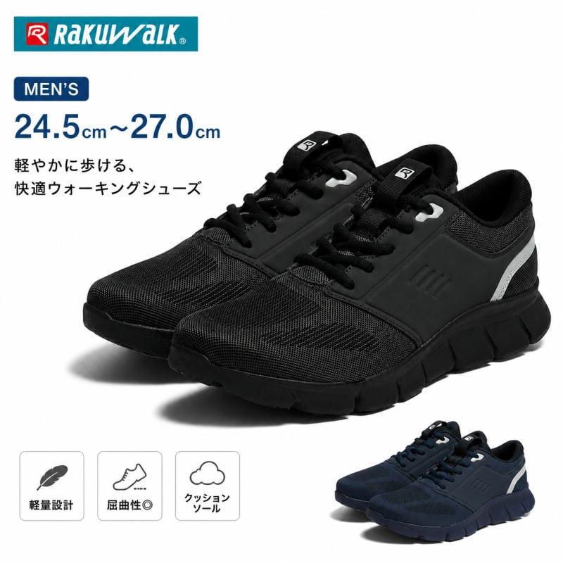RIZAP ライザップ コラボアイテム RAKUWALK ラクウォーク メンズ カジュアルシューズ ウォーキングシューズ 軽量 スリッポン スニーカー ローヒール acrm9218 | 