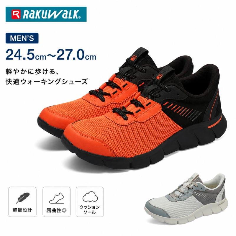 RIZAP ライザップ コラボアイテム RAKUWALK ラクウォーク メンズ カジュアルシューズ ウォーキングシューズ 軽量 スリッポン スニーカー ローヒール acrm9216 | 