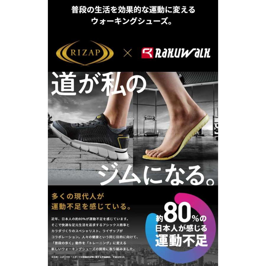 RIZAP ライザップ コラボアイテム RAKUWALK ラクウォーク メンズ カジュアルシューズ ウォーキングシューズ 軽量 スリッポン スニーカー ローヒール acrm9216 |  | 01