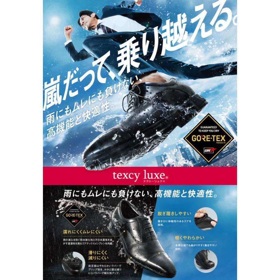 texcy luxe テクシーリュクス アシックス商事 本革 革靴 ビジネス