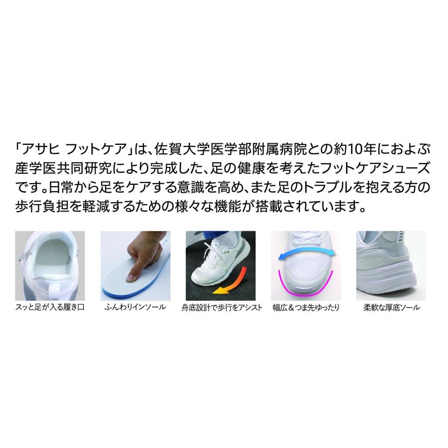 アサヒ フットケア スニーカー メンズ レディース 黒 白 軽量 4E 幅広 介護 高齢者 履きやすい ASAHI FOOTCARE 004 紐 アサヒシューズ ahafc004 |  | 07