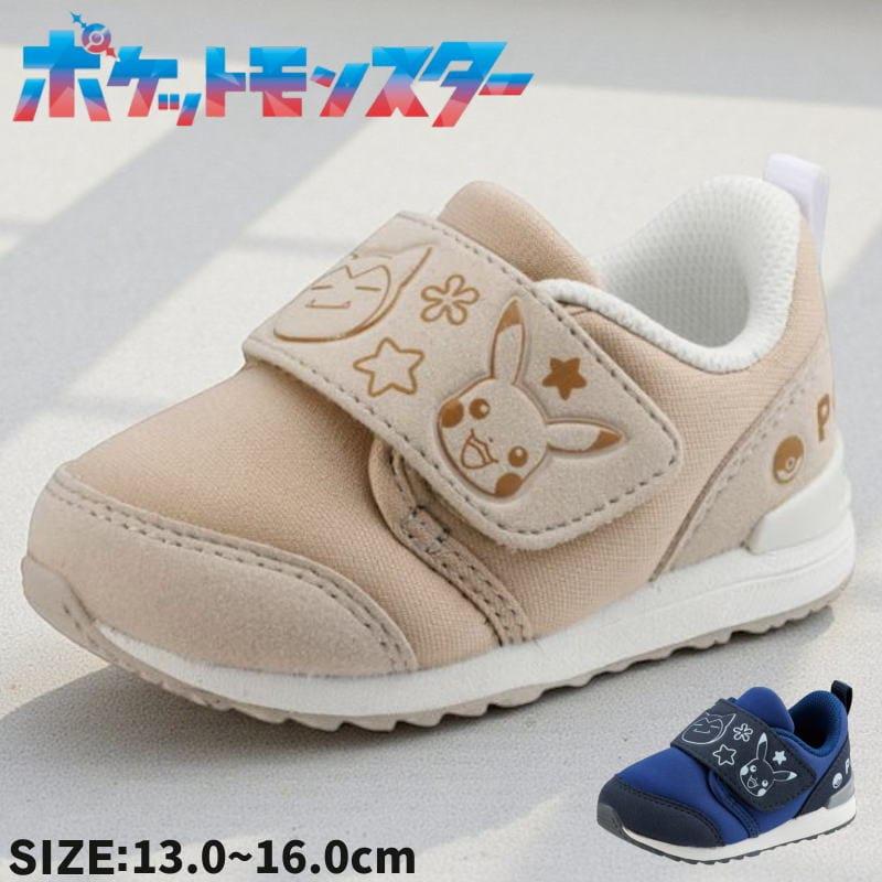 ベビー シューズ ファーストシューズ 脱げにくい B013 13.0〜16.0cm 2E