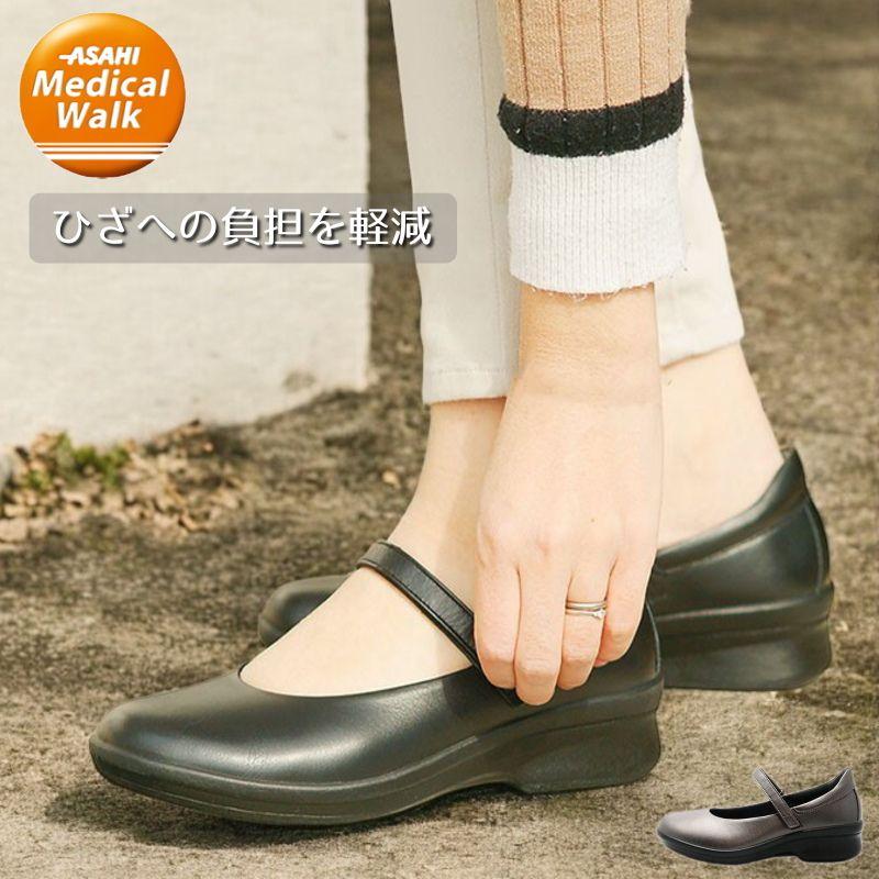 ASAHI Medical Walk ひざに優しい アサヒメディカルウォーク CC L013