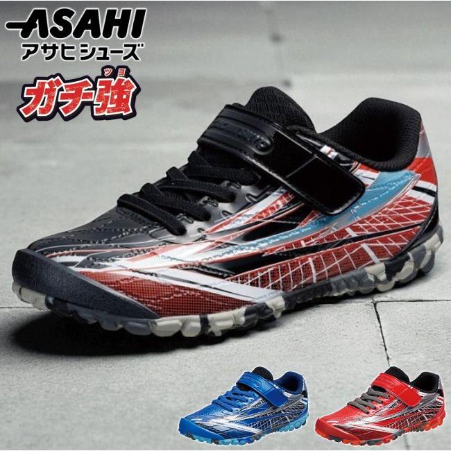 ガチ強 子供靴 キッズ ジュニア 男の子 アサヒシューズ ガチツヨ