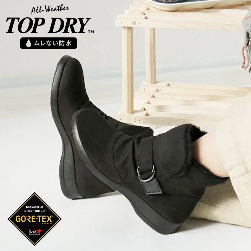 TOP DRY アサヒ トップドライ レディース 靴 防水 ブーツ レインブーツ