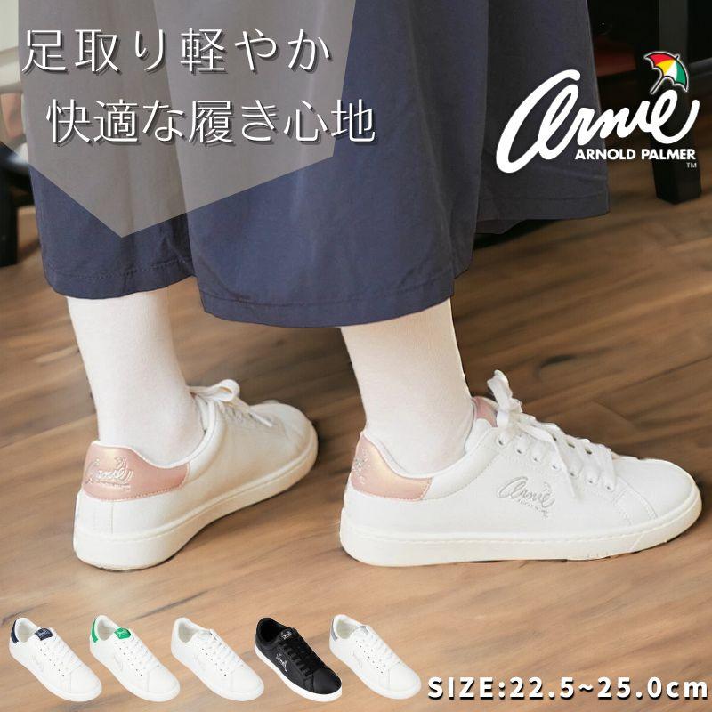 アーニー アーノルドパーマー レディース スニーカー レースアップ ひも コートタイプ カジュアル スニーカー 通学 靴 シューズ 黒 白 Arnold Palmer an0602 | Arnold Palmer