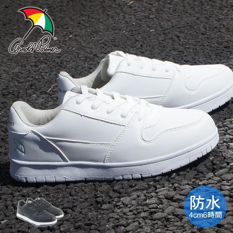 アーノルドパーマー 防水 スニーカー レディース ローカット 防水シューズ カジュアルシューズ 靴 コートシューズ レイン シューズ Arnold Palmer an0983 | Arnold Palmer