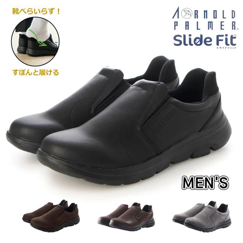 アーノルドパーマー Arnold Palmer メンズ ハンズフリー ビジネスシューズ 靴 ブラック ダークブラウン 軽量 メンズ スリッポン 父の日 敬老の日 ap0060 | Arnold Palmer