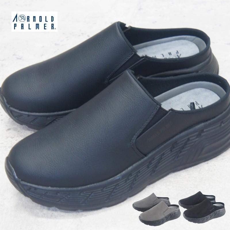 アーノルドパーマー クロッグ オフィス サンダル メンズ 黒 Arnold Palmer 軽量 厚底 履きやすい かかとなし サボ 仕事 ルームシューズ 靴 ap2106 送料無料 | Arnold Palmer