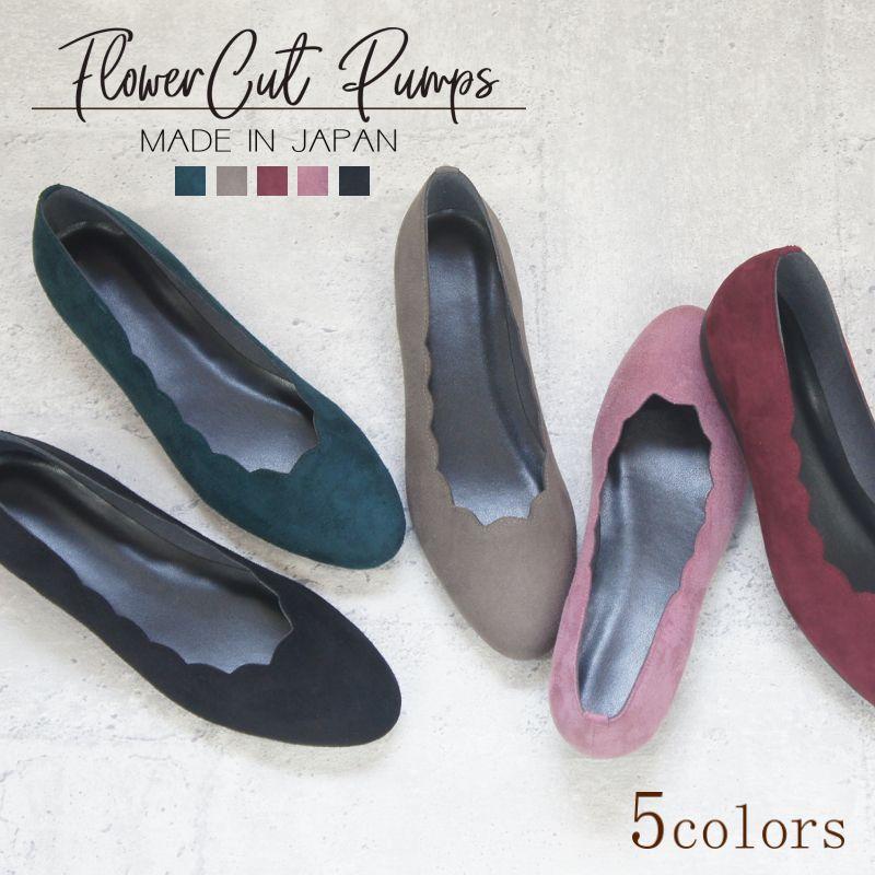 パンプス ローヒール 3E 日本製 外反母趾 レディース 靴 痛くない 歩きやすい ぺたんこ ヒール 黒 フラワーカット バレエ スエード 結婚式 40代 50代 as2004s | 
