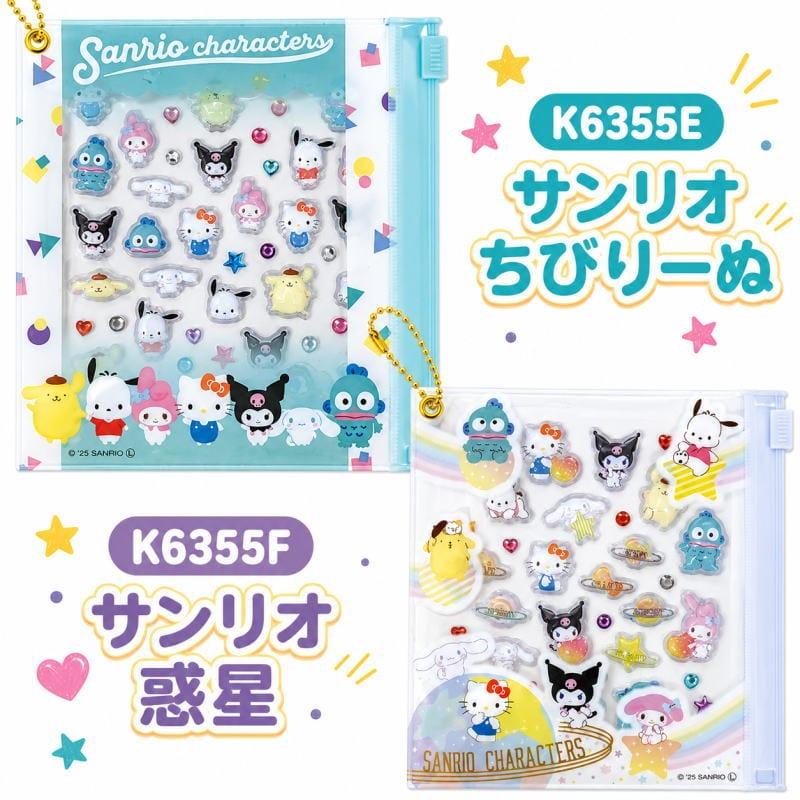 ぷっくり 立体シール デコパーツ ポーチ付 キャラクター かわいい クレヨンしんちゃん サンリオ 推し活 デコレーション 人気 可愛い 手帳 メール便 sdairk-5k-6 |  | 11