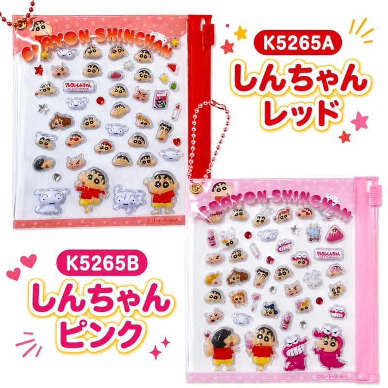 ぷっくり 立体シール デコパーツ ポーチ付 キャラクター かわいい クレヨンしんちゃん サンリオ 推し活 デコレーション 人気 可愛い 手帳 メール便 sdairk-5k-6 |  | 03