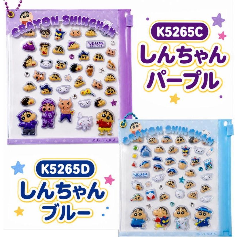 ぷっくり 立体シール デコパーツ ポーチ付 キャラクター かわいい クレヨンしんちゃん サンリオ 推し活 デコレーション 人気 可愛い 手帳 メール便 sdairk-5k-6 |  | 04
