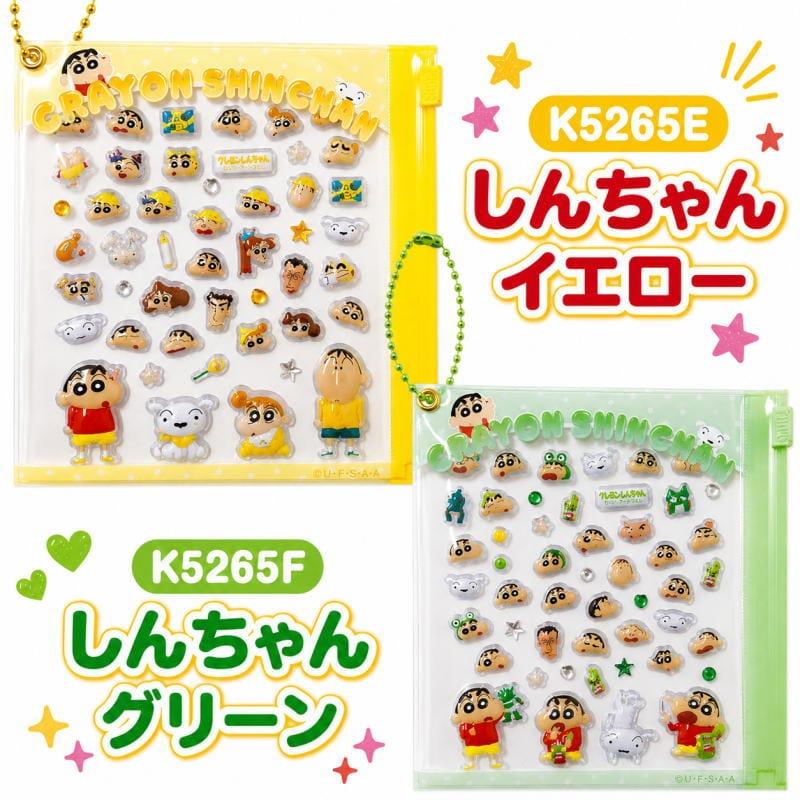 ぷっくり 立体シール デコパーツ ポーチ付 キャラクター かわいい クレヨンしんちゃん サンリオ 推し活 デコレーション 人気 可愛い 手帳 メール便 sdairk-5k-6 |  | 05