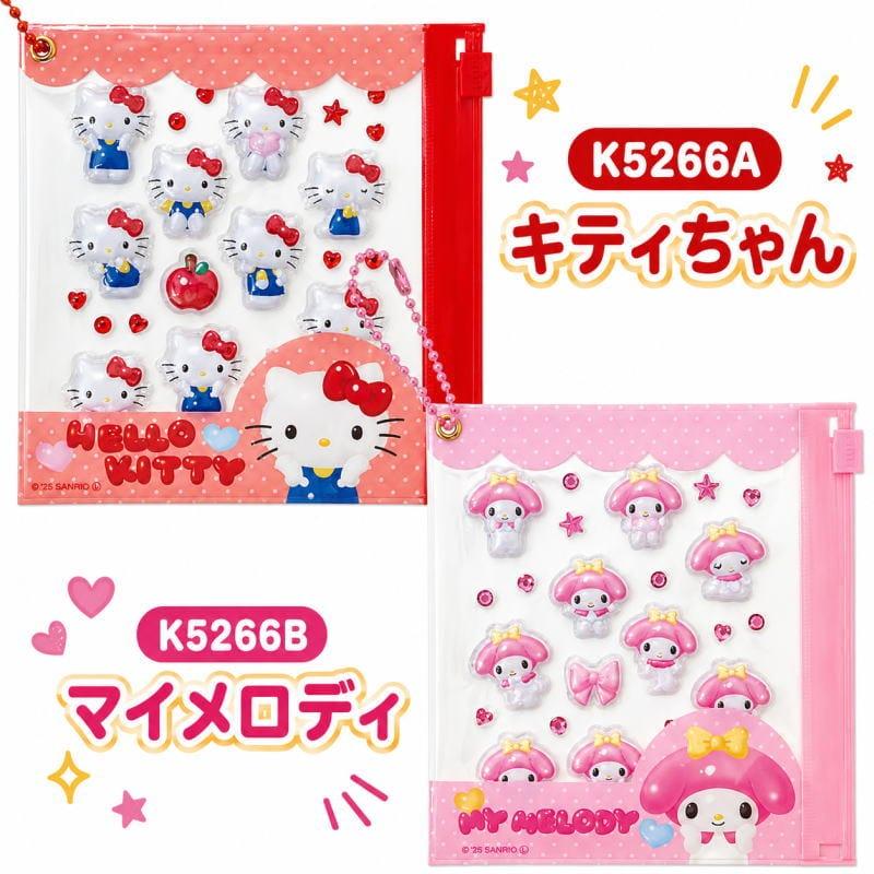 ぷっくり 立体シール デコパーツ ポーチ付 キャラクター かわいい クレヨンしんちゃん サンリオ 推し活 デコレーション 人気 可愛い 手帳 メール便 sdairk-5k-6 |  | 06