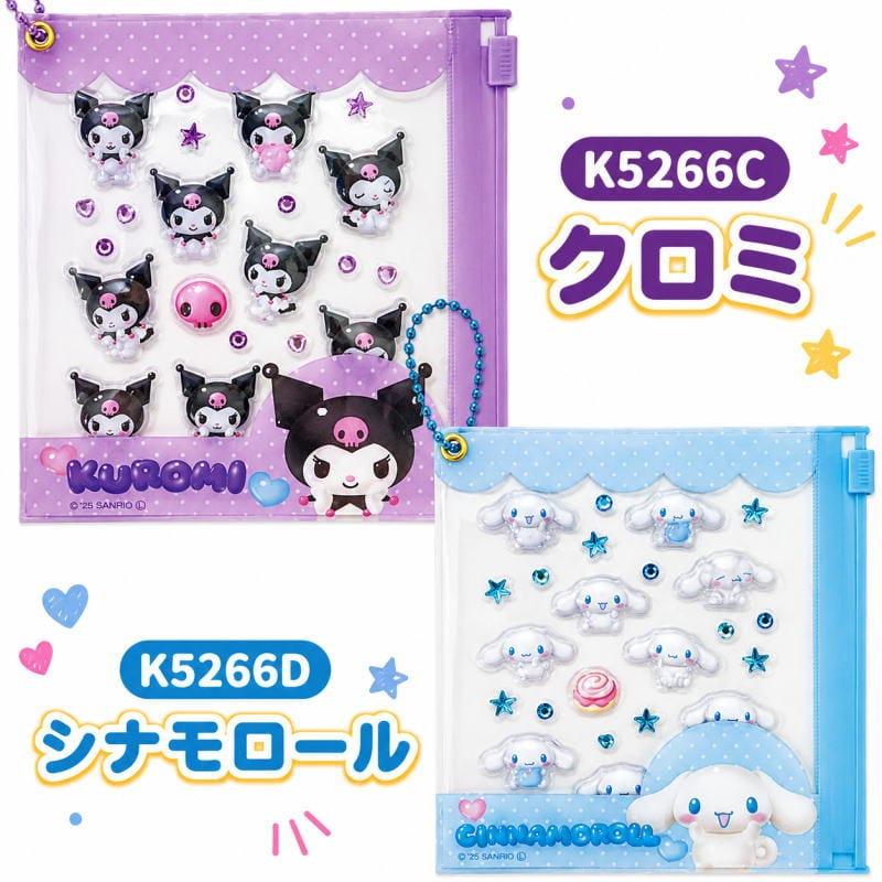 ぷっくり 立体シール デコパーツ ポーチ付 キャラクター かわいい クレヨンしんちゃん サンリオ 推し活 デコレーション 人気 可愛い 手帳 メール便 sdairk-5k-6 |  | 07