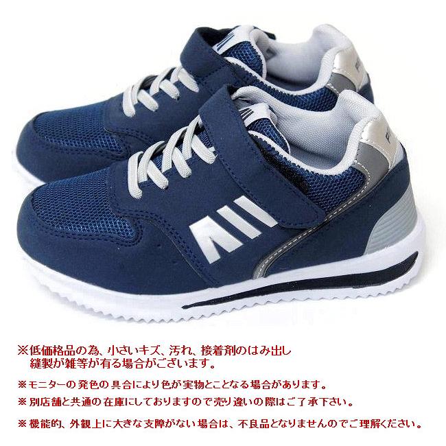 返品交換不可 子供靴 安い お手頃価格 男の子用 キッズ ジュニア マジック スニーカー 運動靴 運動会 Dygo0080a Dygo0080a ファッションシューズ アベリア 通販 Yahoo ショッピング