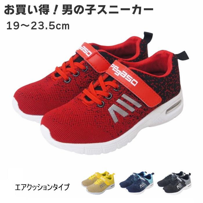 返品交換不可 キッズ ジュニア スニーカー 運動靴 子供靴 安い 男の子 女の子 ユニセックス 軽量 エアクッション マジック Dygo0086a Dygo0086a ファッションシューズ アベリア 通販 Yahoo ショッピング