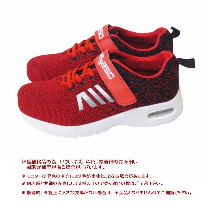 返品交換不可 キッズ ジュニア スニーカー 運動靴 子供靴 安い 男の子 女の子 ユニセックス 軽量 エアクッション マジック Dygo0086a Dygo0086a ファッションシューズ アベリア 通販 Yahoo ショッピング