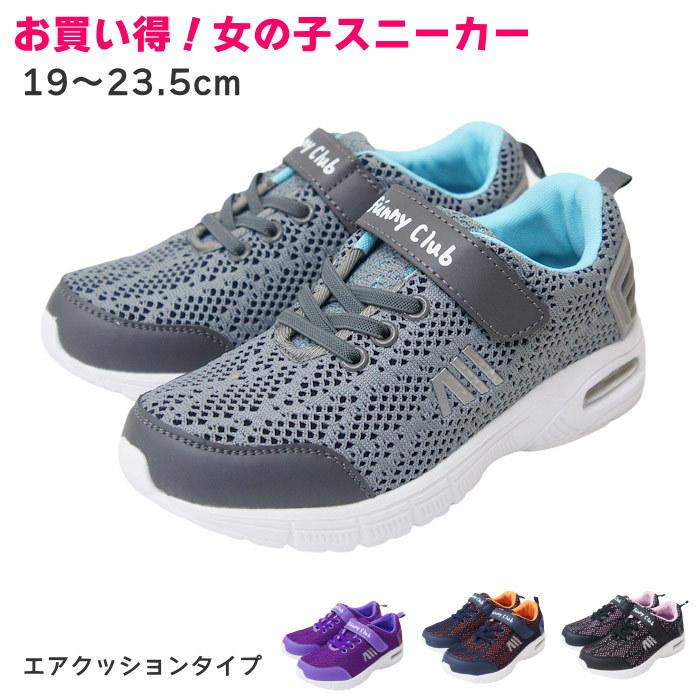 返品交換不可 子供靴 安い 女の子用 キッズ ジュニア スニーカー 運動靴 運動会 マジック エアークッション Dygo00b Dygo00b ファッションシューズ アベリア 通販 Yahoo ショッピング