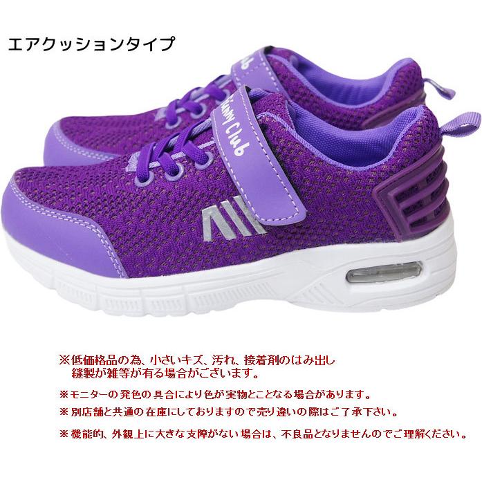 返品交換不可 子供靴 安い 女の子用 キッズ ジュニア スニーカー 運動靴 運動会 マジック エアークッション Dygo00b Dygo00b ファッションシューズ アベリア 通販 Yahoo ショッピング