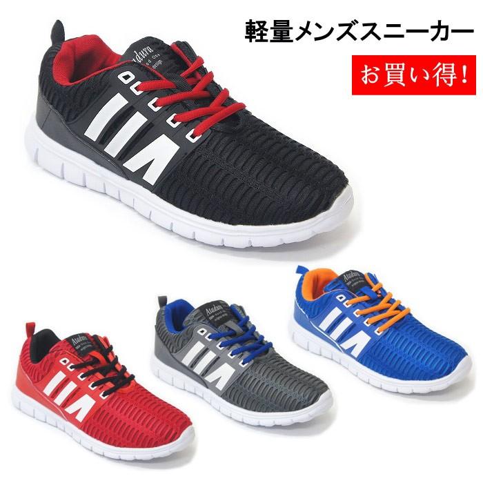 返品交換不可 メンズ スニーカー 安い ジョギング ランニング ウォーキング 軽い 運動靴 Dygo2167 Dygo2167 ファッションシューズ アベリア 通販 Yahoo ショッピング