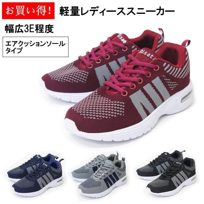 返品交換不可 レディース スニーカー 安い ジョギング ランニング ウォーキング 軽い 運動靴 Dygo3259 Dygo3259 ファッションシューズ アベリア 通販 Yahoo ショッピング