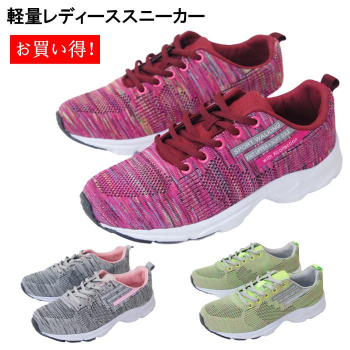 返品交換不可 レディース スニーカー 安い ジョギング ランニング ウォーキング 軽い 軽量 運動靴 女性 ひも 紐 靴 メッシュ プチプライス Dyoplxc5277 Dyoplxc5277 ファッションシューズ アベリア 通販 Yahoo ショッピング