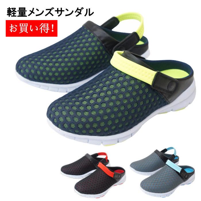 返品交換不可 メンズ サボサンダル 2wayサンダル スニーカー スリッポン 安い 軽い 軽量 運動靴 男性 クッション メッシュ 靴 Dyopmxc1190 Dyopmxc1190 ファッションシューズ アベリア 通販 Yahoo ショッピング
