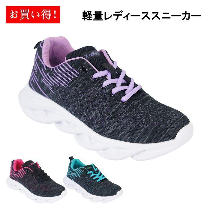 返品交換不可 レディース スニーカー 安い ジョギング ランニング ウォーキング フィットネス 軽い 軽量 運動靴 女性 クッション ひも 紐 靴 Dyoptxc5273 Dyoptxc5273 ファッションシューズ アベリア ヤフー店 通販 Yahoo ショッピング