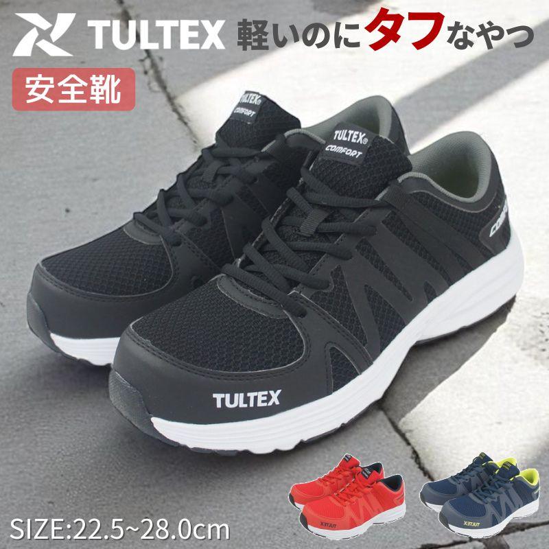 【半額】新品未使用　rubbertec 安全靴　27cm 1個 セーフティーシューズ メンズ 作業靴 樹脂先芯入り 安全靴 軽量