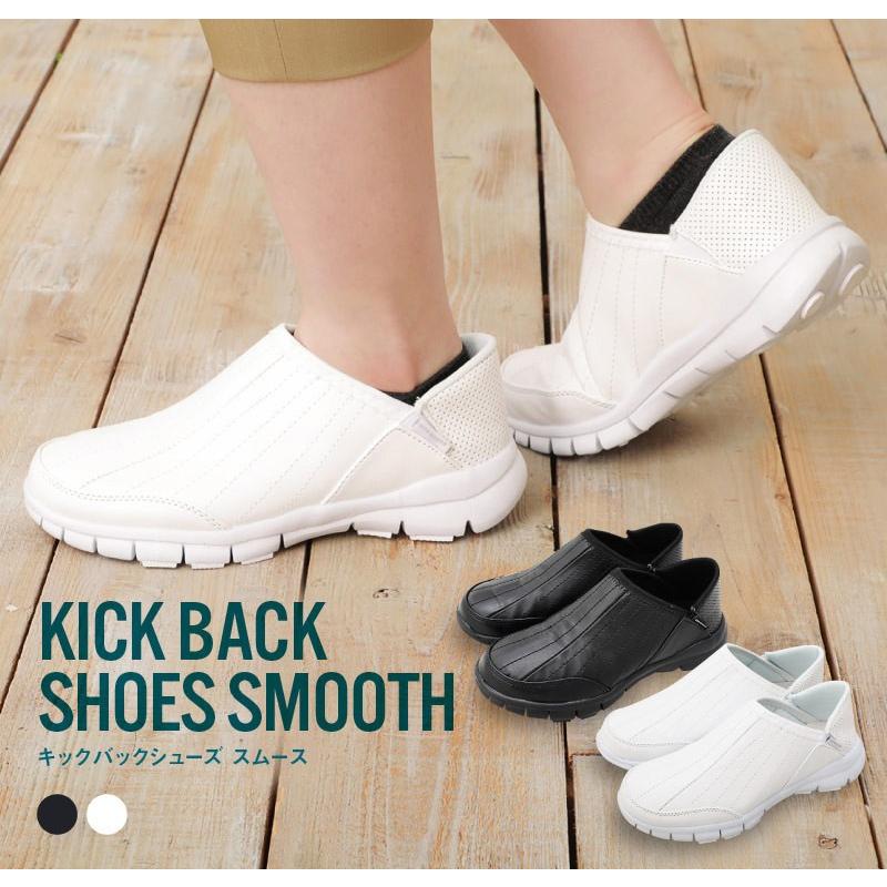 レディース スニーカー スリッポン ナースシューズ 介護士 ヘルパー 白 黒 合皮 Pu 作業靴 キックバック 女性 婦人 Foft607 Foft607 ファッションシューズ アベリア ヤフー店 通販 Yahoo ショッピング