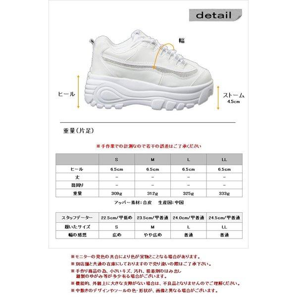 【訳あり・返品不可】 ※接着剤変色 黄ばみ 箱汚れの為 レースアップ 厚底 スニーカー 軽量 レディース ソール 白 黒 プラットフォーム ダッド 6.5cm 足長 厚底 |  | 03