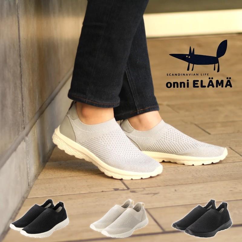 スリッポン レディース スニーカー Onni Elama オンニ エラマ フライニット スポーティ 軽量 軽い 春 夏 秋 冬 Hkoe31 Hkoe31 ファッションシューズ アベリア ヤフー店 通販 Yahoo ショッピング