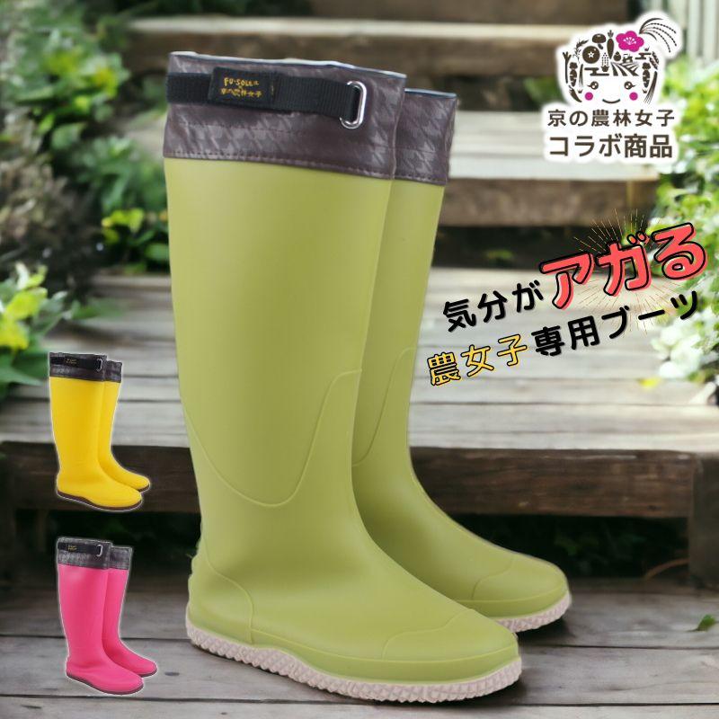 カラフルカラーにリニューアル 農作業 畑 長靴 レインブーツ 仕事 履き