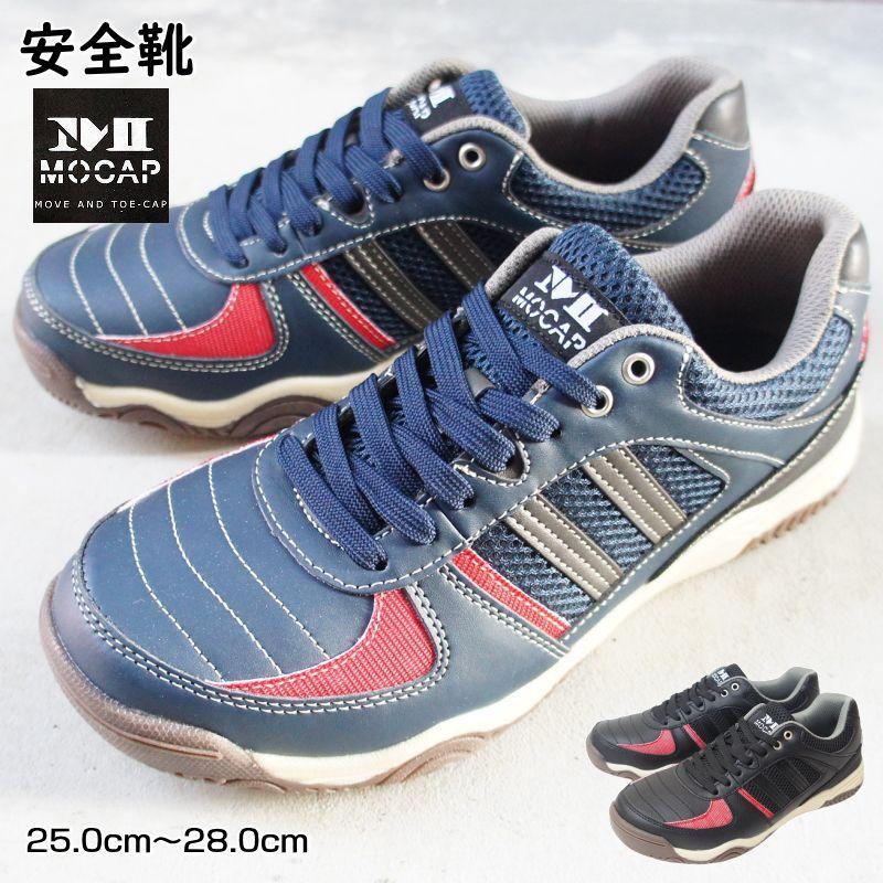 安全靴 スニーカー メンズ 幅広 安全 作業靴 プロテクト セーフティー ワーク シューズ おしゃれ 軽量 ローカット 男性 痛くない 疲れない Mocap Hrcpm1 Hrcpm1 ファッションシューズ アベリア 通販 Yahoo ショッピング