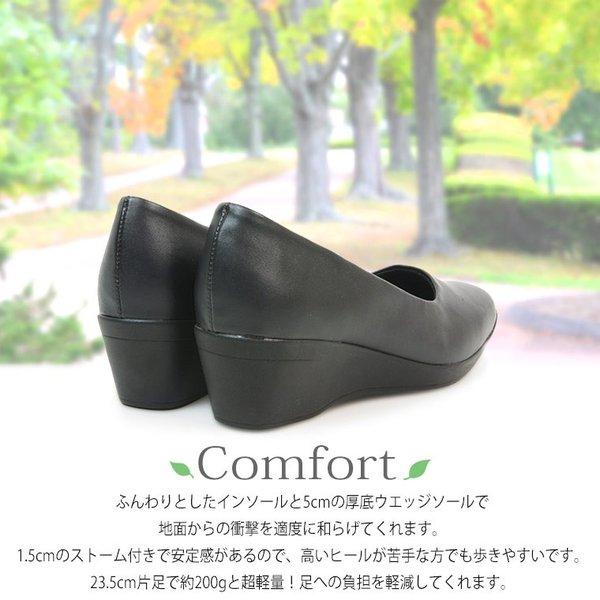 走れるパンプス パンプス ローヒール ウエッジ フォーマル 黒 オフィス  リクルート 結婚式 入学式 入園式 卒業式 卒園式 htc2000s 送料無料 |  | 01