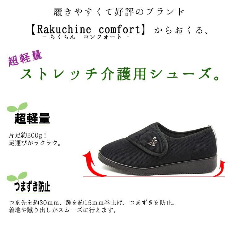 らくちん コンフォート レディース 軽量 介護 シューズ 女性用 室内 室外 4e リハビリ スリッポン 外反母趾 高齢者用 靴 母の日 敬老の日 htc260 |  | 04
