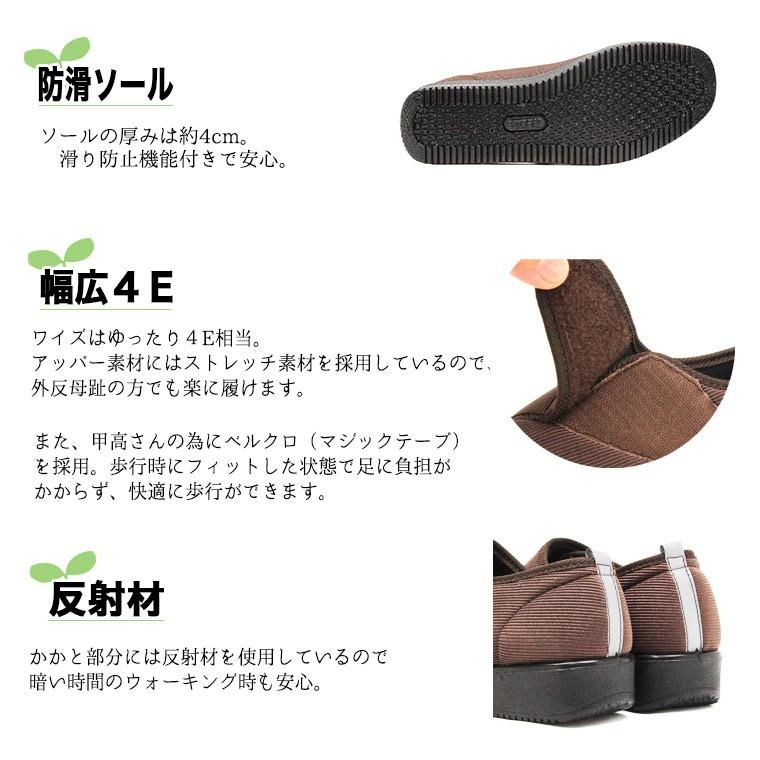 らくちん コンフォート レディース 軽量 介護 シューズ 女性用 室内 室外 4e リハビリ スリッポン 外反母趾 高齢者用 靴 母の日 敬老の日 htc260 |  | 05