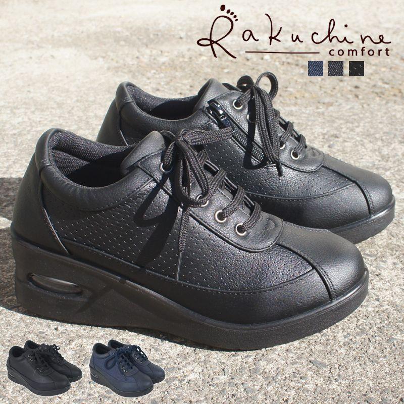 カジュアル コンフォートシューズ らくちん ウォーキングシューズ 旅行