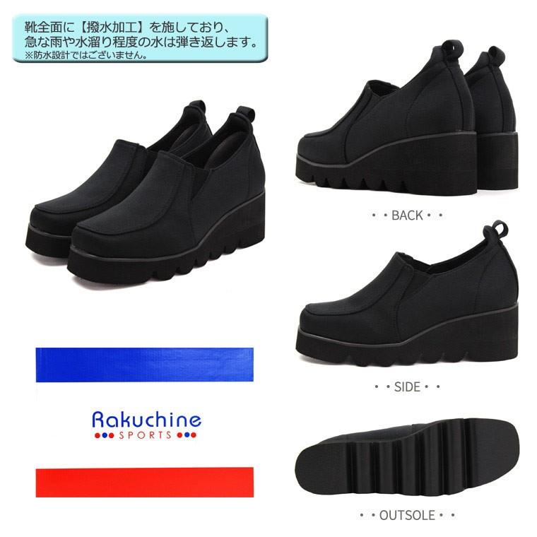 ゆったり幅広 3E 足長美脚  厚底 ウェッジソール 撥水 ストレッチブーツ 黒 コンフォートシューズ ウエッジソール ウェーブソール htc500 送料無料 |  | 03