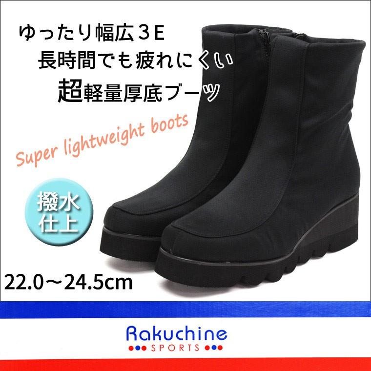 ゆったり幅広 3E 足長美脚 厚底 ウェッジソール 撥水 ストレッチブーツ 黒 コンフォートシューズ ウエッジソール ウェーブソール htc5100 送料無料 | 