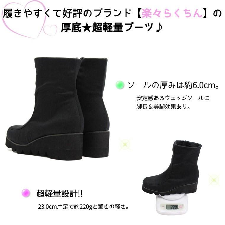 ゆったり幅広 3E 足長美脚 厚底 ウェッジソール 撥水 ストレッチブーツ 黒 コンフォートシューズ ウエッジソール ウェーブソール htc5100 送料無料 |  | 01