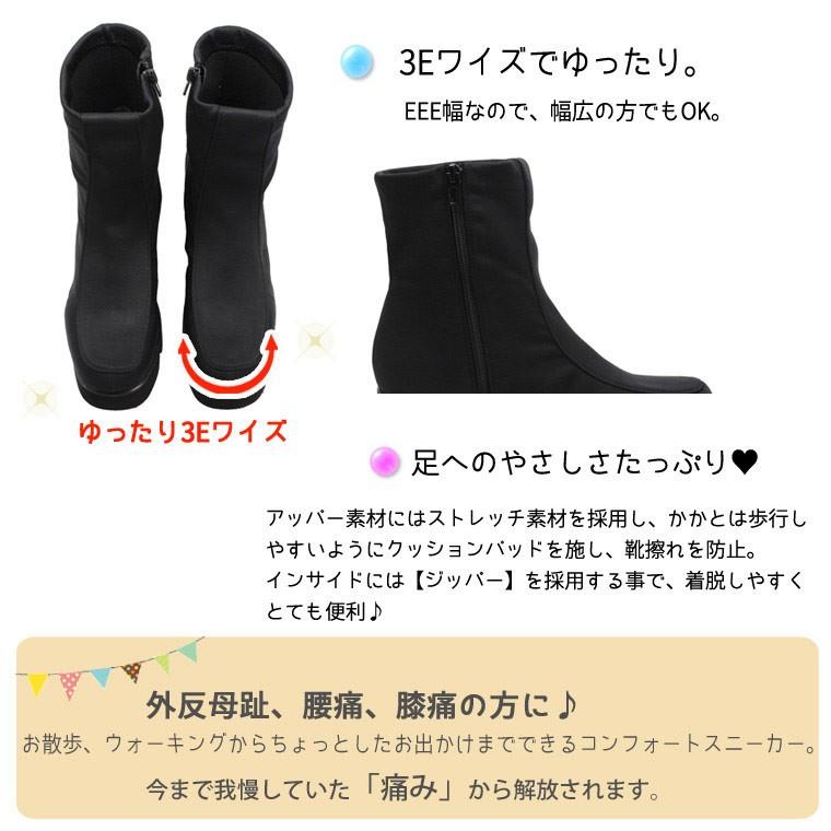 ゆったり幅広 3E 足長美脚 厚底 ウェッジソール 撥水 ストレッチブーツ 黒 コンフォートシューズ ウエッジソール ウェーブソール htc5100 送料無料 |  | 02