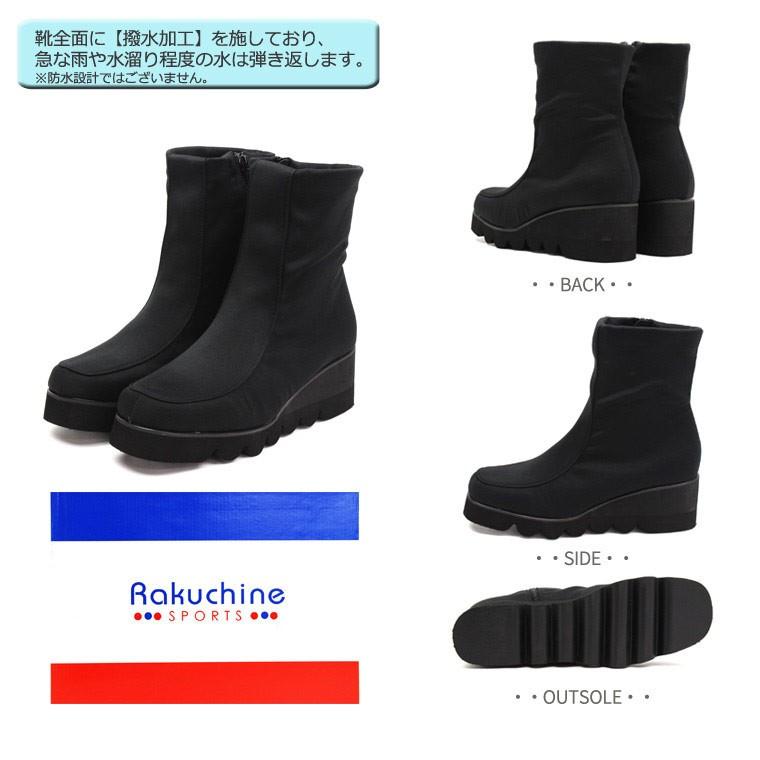 ゆったり幅広 3E 足長美脚 厚底 ウェッジソール 撥水 ストレッチブーツ 黒 コンフォートシューズ ウエッジソール ウェーブソール htc5100 送料無料 |  | 03