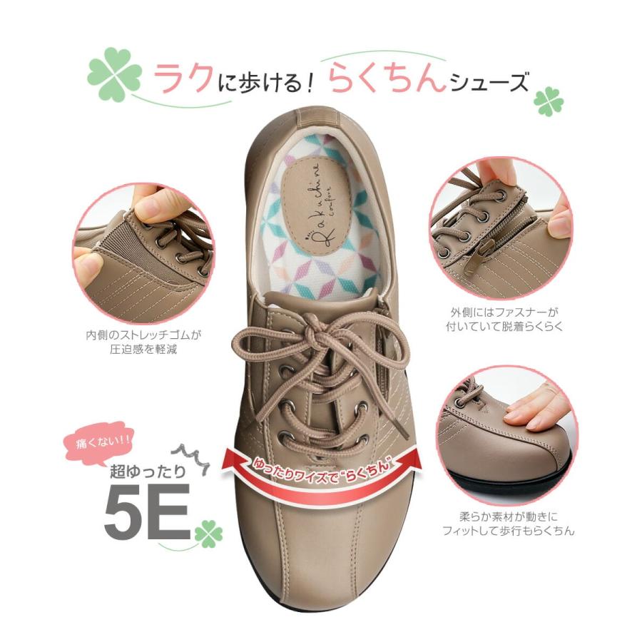 幅広 5e 軽量 防滑 コンフォートシューズ レディース ミセス